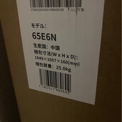 取引中です！液晶テレビ65型(画面割)の画像