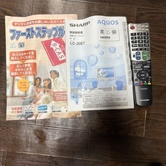 テレビ　AQUOSの画像