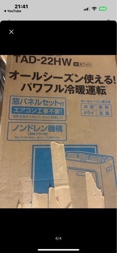 TOYOTOMI トヨトミ 冷暖エアコン パワフルTAD-22HW スポット オールシーズン エアコン キャスター付 工事不要 