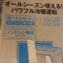 TOYOTOMI トヨトミ 冷暖エアコン パワフルTAD-22HW スポット オールシーズン エアコン キャスター付 工事不要 の画像