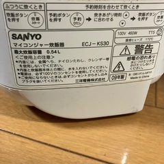 炊飯器 （3合）の画像