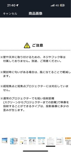 SALE⭐︎イーサプライ プロジェクタースクリーン 84インチ 4:3 巻き上げ 吊り下げ 天吊り ロール式 壁掛け 大型 ホームシア
