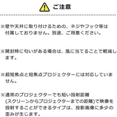 イーサプライ プロジェクタースクリーン 84インチ 4:3 巻き上げ 吊り下げ 天吊り ロール式 壁掛け 大型 ホームシアター EEX-PST1-84の画像
