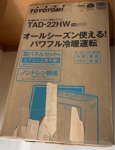 TOYOTOMI トヨトミ 冷暖エアコン パワフルTAD-22HW スポット オールシーズン エアコン キャスター付 工事不要 