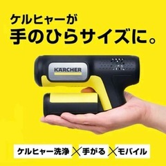 ケルヒャー　ハンディーエア　コンパクト　OC HANDY COMPACTの画像