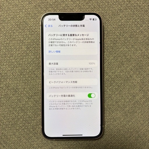 iPhone13mini ピンク SIMフリー【ジャンク扱】