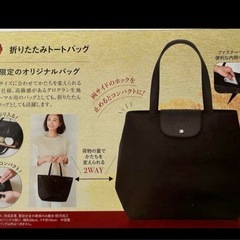黒　トートバッグ　冠婚葬祭にもの画像