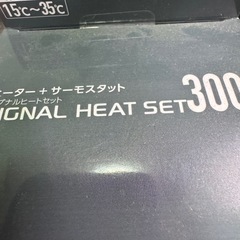 新品未開封コトブキ　サーモスタット＋ヒーターの画像