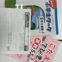長与町の教科書準拠の小学5年生ワークの画像