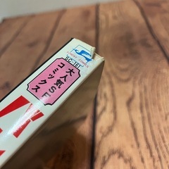 手塚治虫　コミックス／バンパイヤの画像