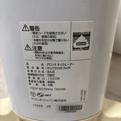 デロンギ  ベルカルド RHJ75V0815-CR 電気ヒーター の画像