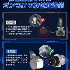【D4S専用】 HID→LEDバルブ2個セット車検対応 爆光キャンセラー内蔵！の画像