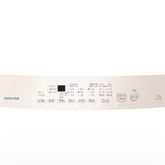 ☆8日間のみ使用☆東芝製中古全自動洗濯機(7.0kg)　ピュアホワイト AW-7GM4-Wの画像