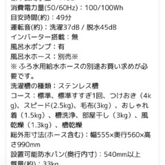 ☆8日間のみ使用☆東芝製中古全自動洗濯機(7.0kg)　ピュアホワイト AW-7GM4-Wの画像