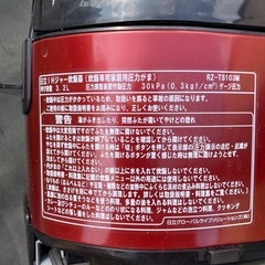 日立　圧力炊飯ジャー　2020年の画像
