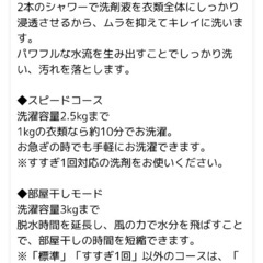 ☆8日間のみ使用☆東芝製中古全自動洗濯機(7.0kg)　ピュアホワイト AW-7GM4-Wの画像
