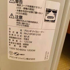 デロンギ、オイルヒーター美品の画像