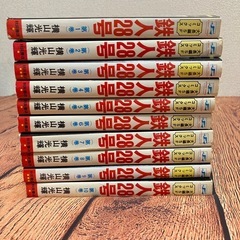 横山光輝　コミックス／鉄人28号　の画像