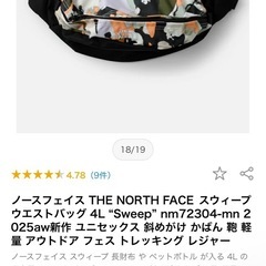 ノースフェイス ウエストバッグの画像