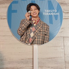 寺西拓人 FAM うちわ　2025の画像