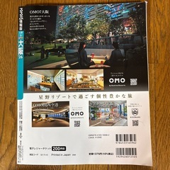 るるぶ26最新版大阪の画像