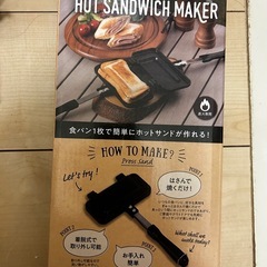 バーベキュー用木炭　着火剤　サンドメーカーの画像