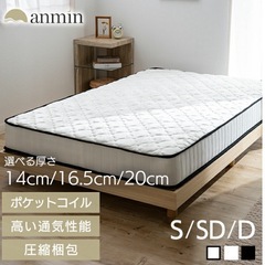 セミダブル コイルマットレス【引っ越し処分】の画像