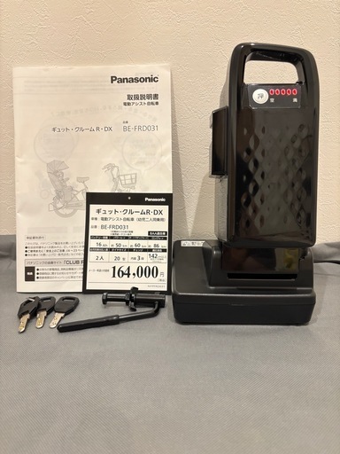 【お取引先決定】Panasonic ギュット・クルームR・DX 電動アシスト自転車 ★バッテリー良好 