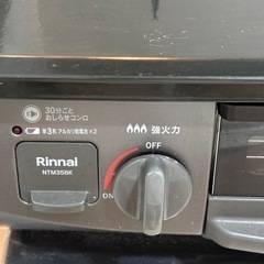 2口ガスコンロRinnai都市ガスの画像