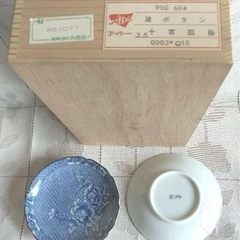 陶器小皿、藍染め柄、波ボタン、10皿、未使用品、の画像