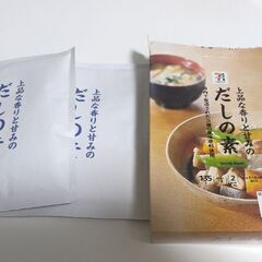 コンソメ顆粒、だしの素の画像