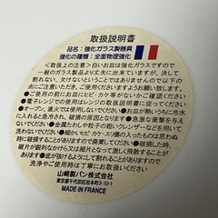 山崎パンまつり 6枚の画像