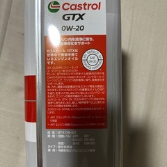 カストロールGTXの画像