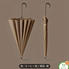 【新品・未使用】男女兼用16骨
長傘の画像