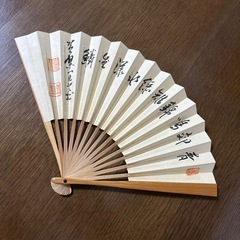 書道文字入り扇子4本セットの画像