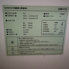 冷蔵庫 SAMKYO 2ドア（ホワイト）＋収納ケース＋台座つきの画像