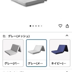 折りたたみマットレスの画像