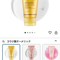 メディキューブ･コウジ酸トナーの画像