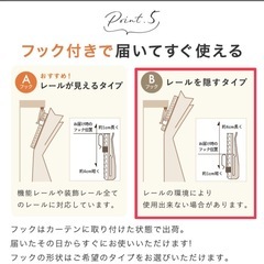 1級遮光カーテンの画像
