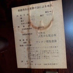 桐 タンスの画像