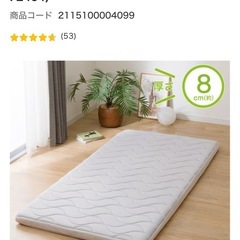 じんわりフィットする低反発敷布団 シングルの画像