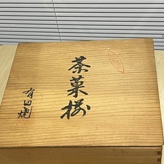 有田焼 湯呑み 菓子皿セットの画像