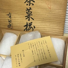 有田焼 湯呑み 菓子皿セットの画像