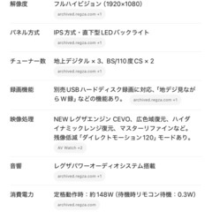美品！49インチテレビ　TOSHIBA REGZA　49J10の画像