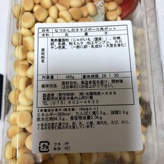なつかしのたまごボーロ角ポットの画像