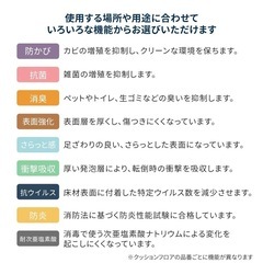 【新品】クッションフロア　6〜8畳サイズの画像