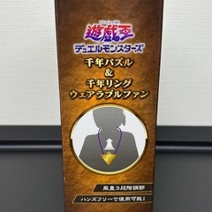 遊戯王　千年パズルウェアラブルファン！の画像