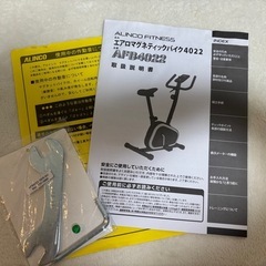 ★エアロバイク★の画像