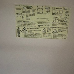 冷蔵庫　3〜4人用　SHARP SJ-PD27A-T 冷蔵庫　プラズマクラスター　　の画像