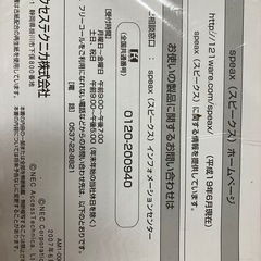 FAXつき電話　子機付きの画像